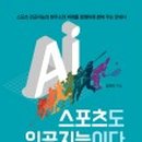 지음 스포츠