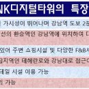 BNK 디지털 타워 이미지