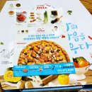 피자알볼로원종점 이미지