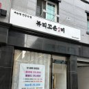 뷰티고은미