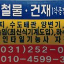 수원철물건재 이미지