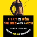 바나나필라&PT