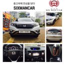 완벽한 혼다 CR-V 중고차