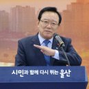 울산시장 이미지