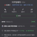 더꾸밈 - 당진시 서정3길 21 | 더꾸밈