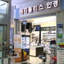 메타폴리스안경 네이버블로그