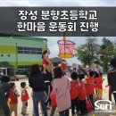 분향초등학교 이미지