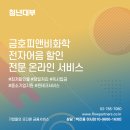 금호개발상사(주)