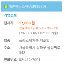 대진밧데리 이미지