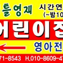 리틀영재어린이집 이미지