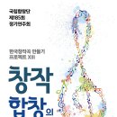 [국립합창단] 제185회 정기연주회 - 창작합창의 밤 中 &#39;Stabat Mater&#39; (이영조 작곡, 소프라노, 윤의중 장민혜 지휘) 이미지