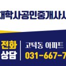 학사부동산중개사무소 네이버블로그