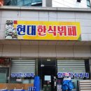 수지한식부페 이미지