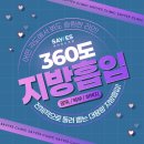 허벅지안쪽, 다리지방흡입 비용 _360도지흡 후기(세이예스의원)