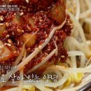 대구뽈찜 이미지