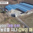 서민갑부 반품마트