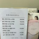 건국대학교 디자인대학원 | 분당메이크업 오하라뷰티하우스 데일리 메이크업 받고 인생샷 건진 리뷰