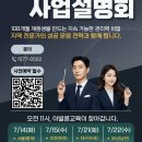 아발론교육 - 가맹사업 설명회 안내 이미지