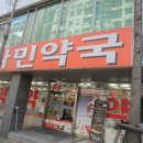 장산3층약국 이미지