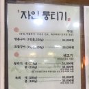 자인뭉티기 이미지