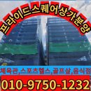 4.034세대 대단지아파트정문앞 단독 스크린,헬스,체육관개관자리 필독입니다. 이미지