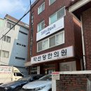 약선당한의원 | 사당 피부관리 두피열 내려주는 스킨리알 두피칠링 후기