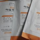 하늘한방소아과한방재활의학과한의원 이미지