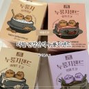 더밀 | 건강한 간식으로 딱! 더밀 누룽지 샌드 솔직 후기