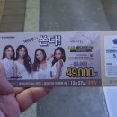 다비치안경 범어점 이미지