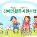 인천 지역 활동지원사 실습 취업 지원기관 현황