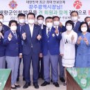 광주전남재향군인회 이미지