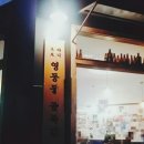영등동-63 네이버블로그