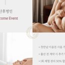 산후명인수원 이미지