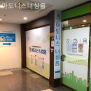 운정요양원 아도니스너싱홈 장비최신화