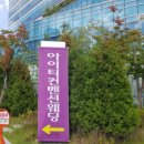 흥덕1로 | 🤍#1아이티컨벤션 위치&amp;주차후기