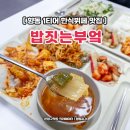 밥 짓는 부엌