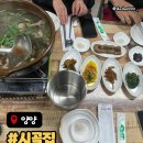 시골집 | 산속에서 찾은 보양식 맛집, 양양 능이백숙 시골집 후기