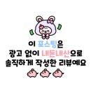 볼프레츠밀(voorpret meal) 네이버블로그