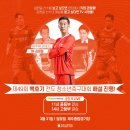 제주종합경기장 애향운동장 이미지