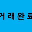 동방부동산공인중개사사무소 이미지
