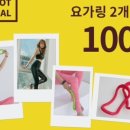 <b>나크</b> <b>21</b> 요가링 구매취소처리