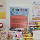 뽑기뽑기 이미지
