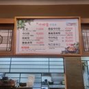 순창추어탕