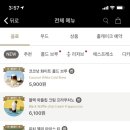 블루코코넛
