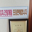 꽃게랑낙지랑 이미지