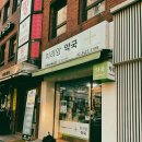 미리암약국 | 코로나 자가진단키트 검사하고 초등학교 졸업식 다녀온 첫째