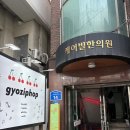 케어빌한의원 네이버블로그