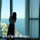 해운대 호텔 뉴시즈엘시티레지던스 오션뷰 해운대 가족숙소 후기