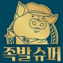 주공슈퍼 이미지
