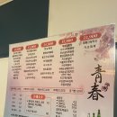 청춘사업구미인동점 이미지